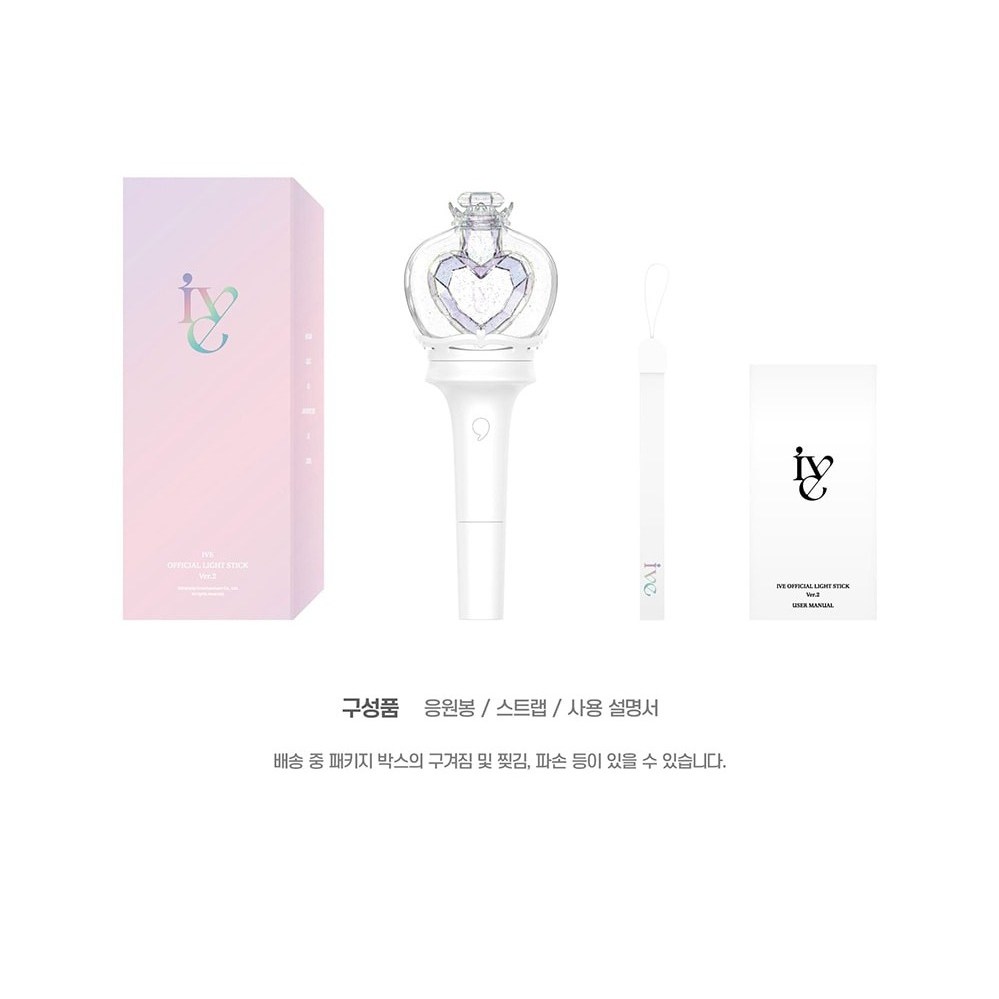 아이브 공식 응원봉 버전2/ IVE OFFICIAL LIGHT STICK VER.2 /미개봉/새상품 75,000원