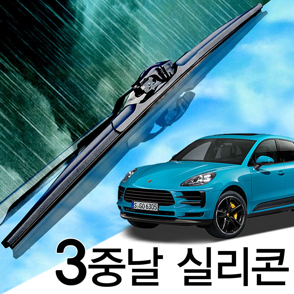 3중날 트리플 X 실리콘와이퍼 포르쉐 마칸 GTS, 마칸(13년-현재) 600+500_세트 38,000원