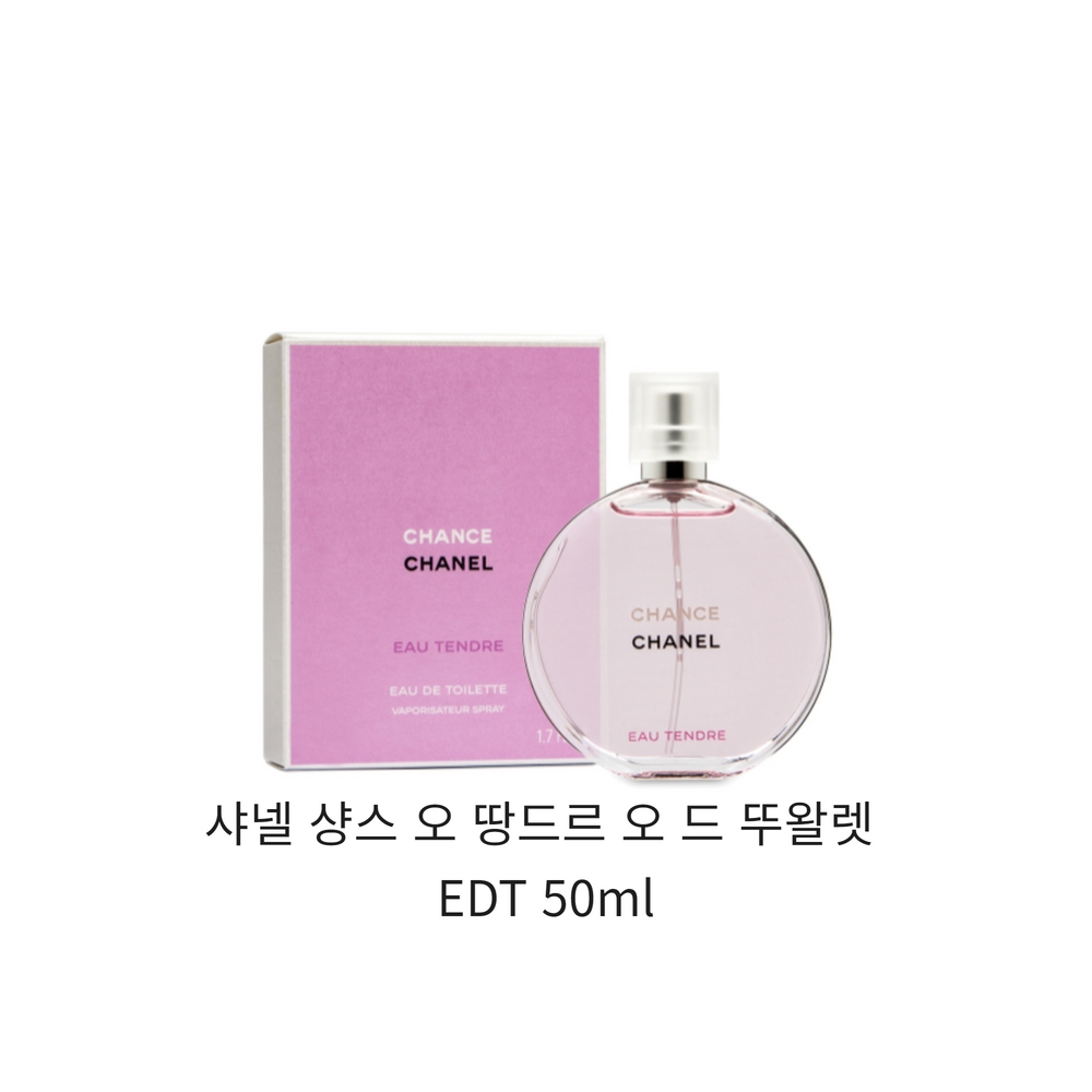 샤넬 샹스 오 땅드르 스프레이 오 드 뚜왈렛 188,710원
