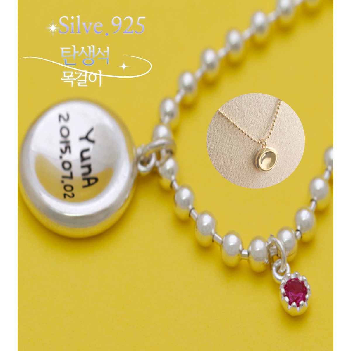 코코날다 엄마랑 아기랑 맘커플 실버목걸이 볼체인 커브체인 925실버 탄생석 목걸이 커플 우정 미아방지 각인가능 은목걸이 줄 194,300원