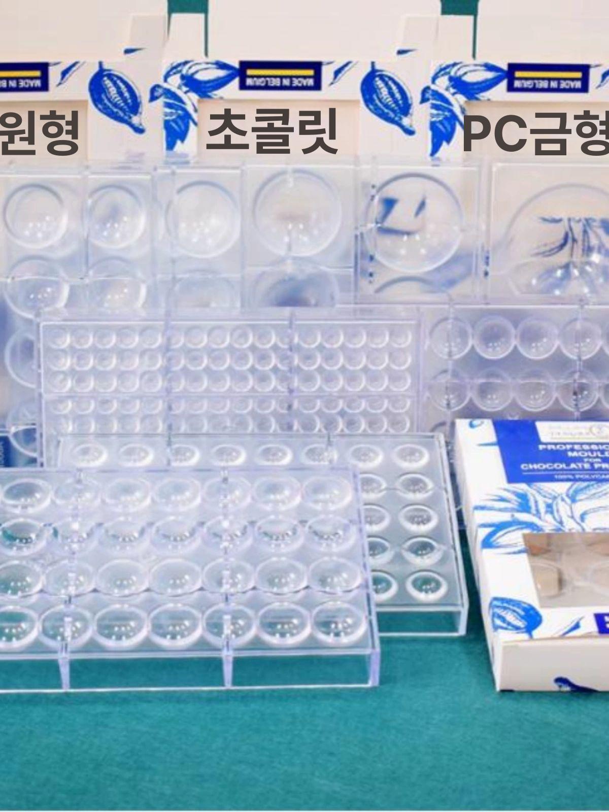 생산 대량 원형 푸딩 PC재질 PC재질 반구 1개 24,500원