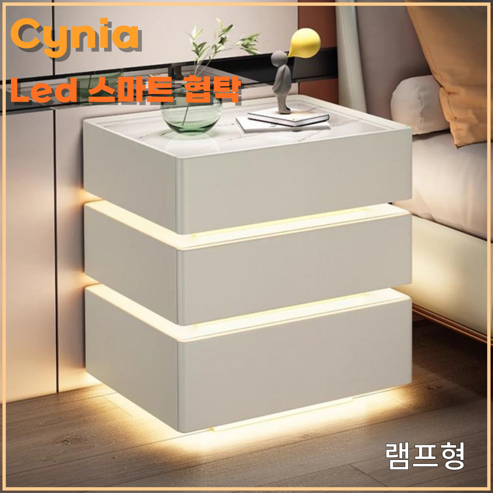 Cynia 튼튼한 가정용 금고 LED조명 스마트 협탁 무선충전 블루투스 스피커 서랍 지문인식 169,000원