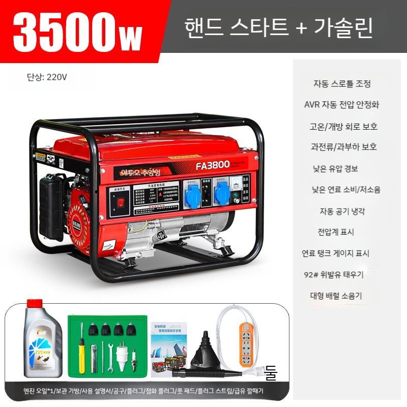 가솔린발전기 4KW 소형 이동식 캠핑용 휴대용 발전기 인버터 270,900원