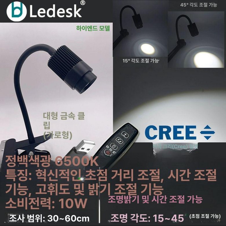 프렛픽  식물등 성장등  풀 식물 성장 램프 스팟조명 수초용조명 68,000원