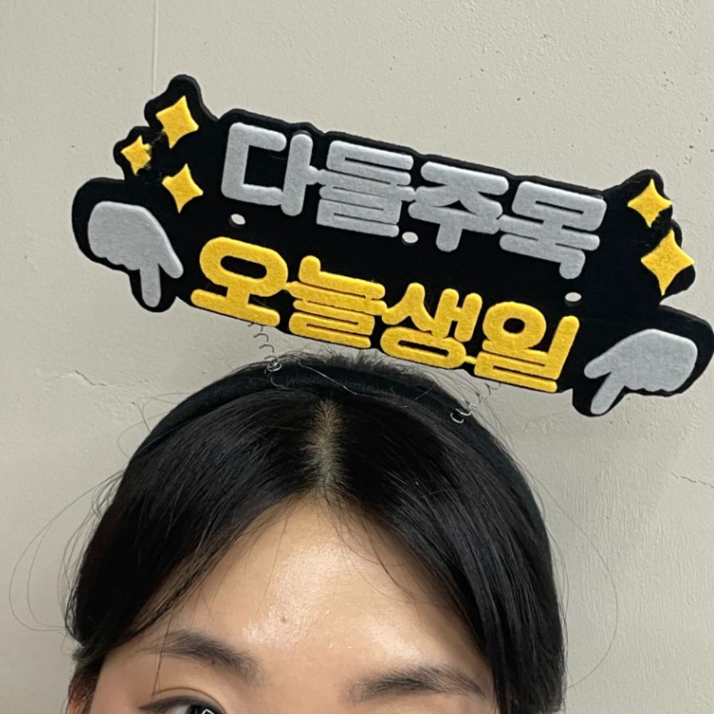 머리띠 제작 재료 스프링머리띠 블랙 get*3099HH 460원