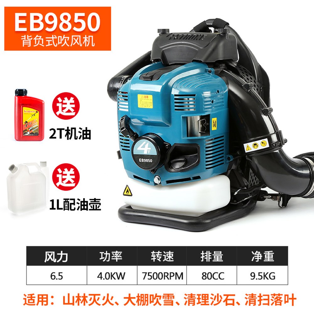 엔진 송풍기 브로워 가솔린엔진 블로워 쓰레기 행정 동력 청소기 336,400원