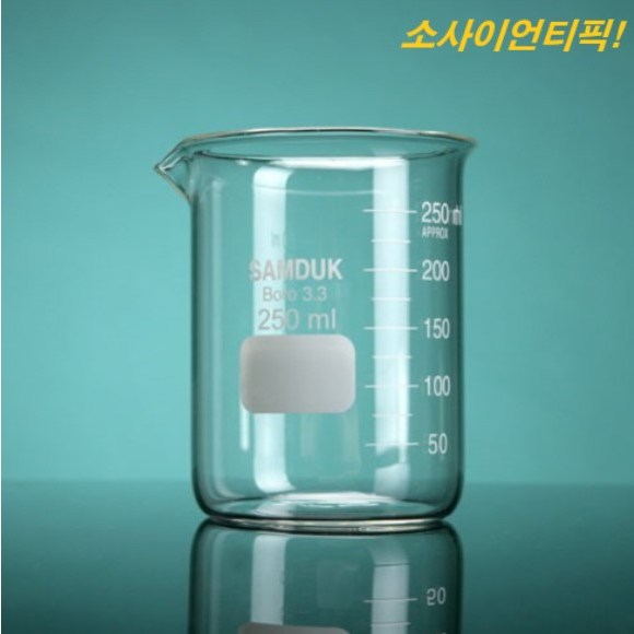 소사이언티픽 SAMDUK 유리 비이커 비커 25ml 50ml 100ml 200ml 250ml 300ml 500ml 1L 2,500원