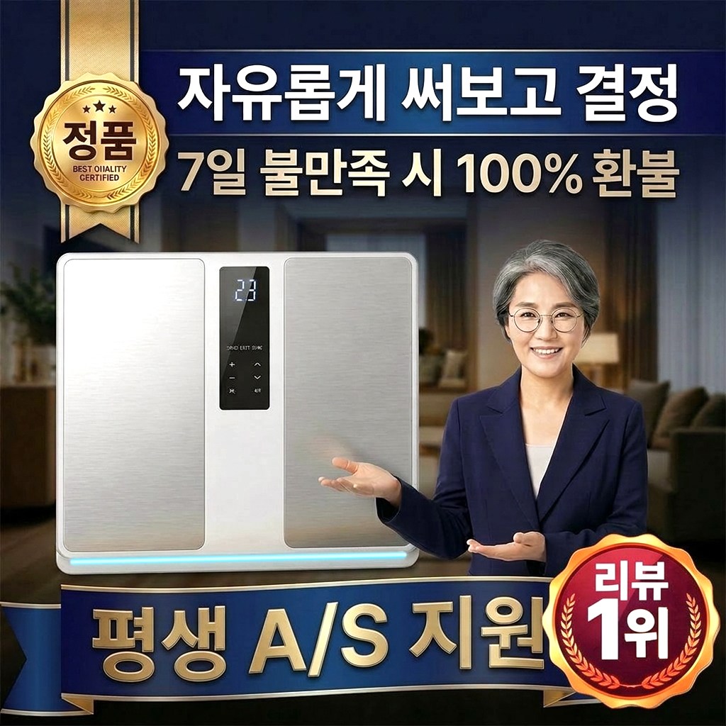 신형 테라헤르츠 P90 관세-없음 국내AS 테라헤르츠 한글설명서 TERA P90 한국형220V 799,000원