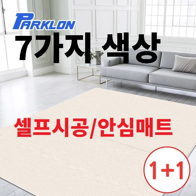 1+1 거실 복도 베란다 놀이방매트 셀프시공 잘라쓰는 유아 아기 놀이 200x140x1.0cm, 헥사곤그레이 111,610원