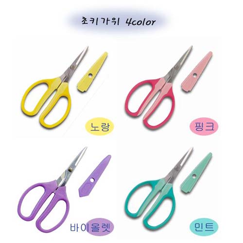 하비크래프트 일본 ARS 초키가위 160mm 노랑 11,900원