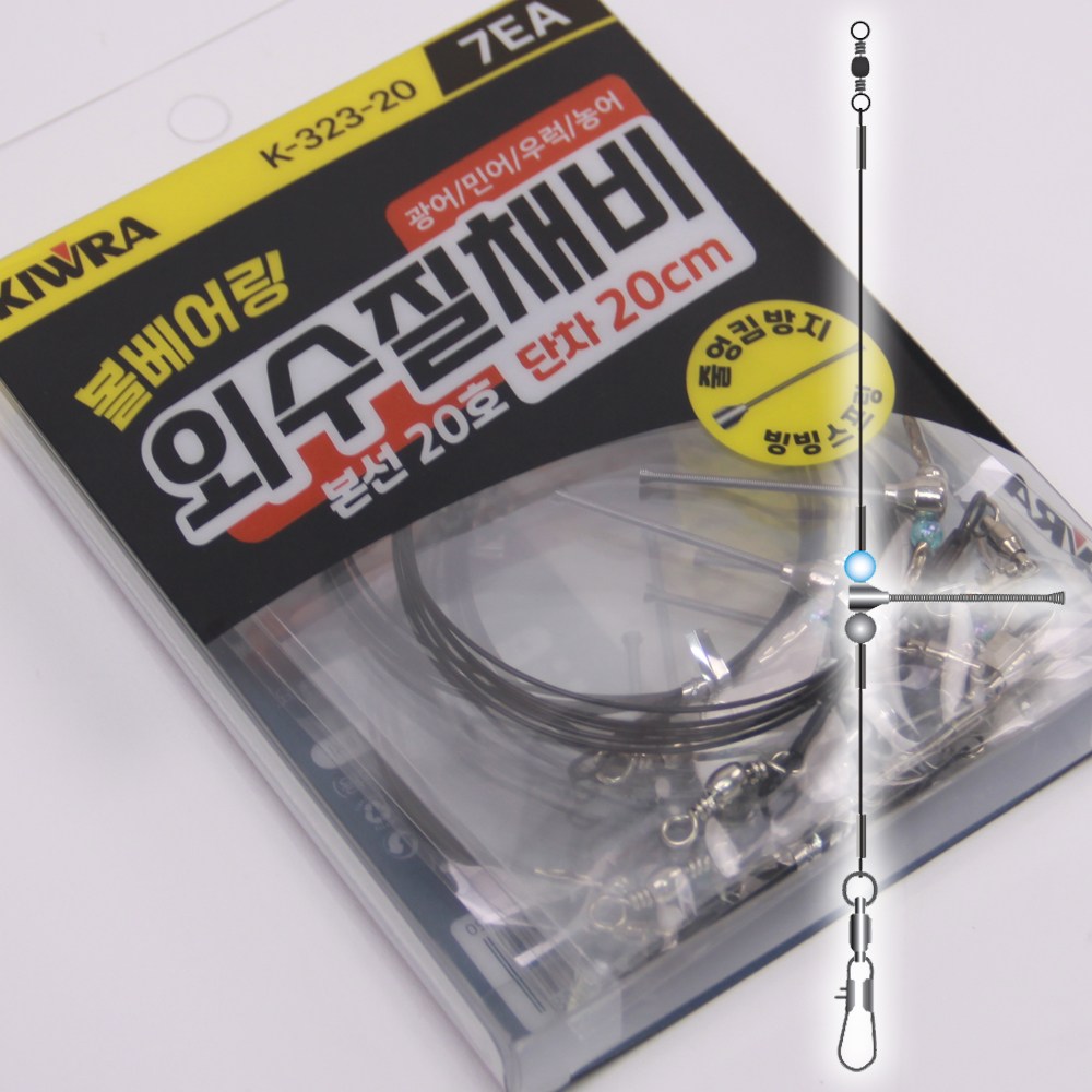 키우라 볼베어링 외수질채비 기둥줄 생미끼채비 우럭 농어 광어 민어 붉바리 8,100원