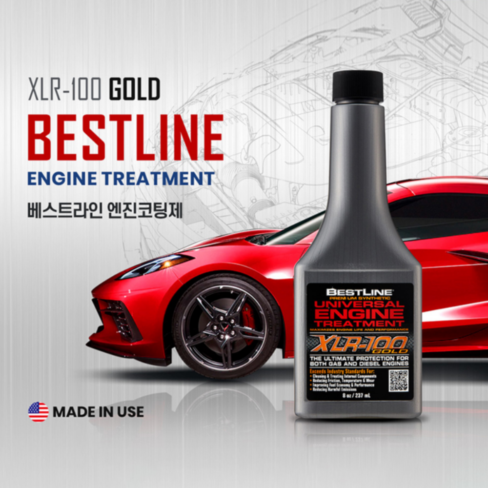 베스트라인 엔진코팅제 자동차 연료첨가제 증정 34,790원