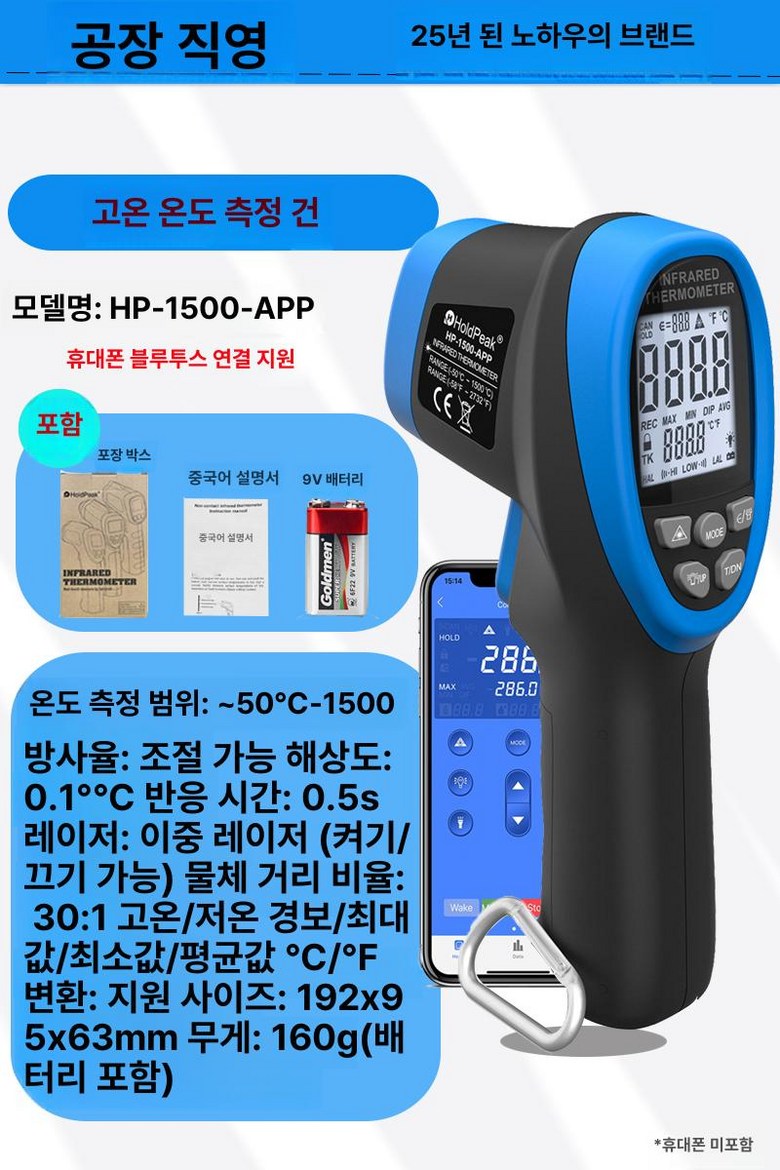 고정밀 적외선 체온계 온도계  비접촉체온계 적외선체온계  전자체온계 가정용 산업용 레이저 123,100원