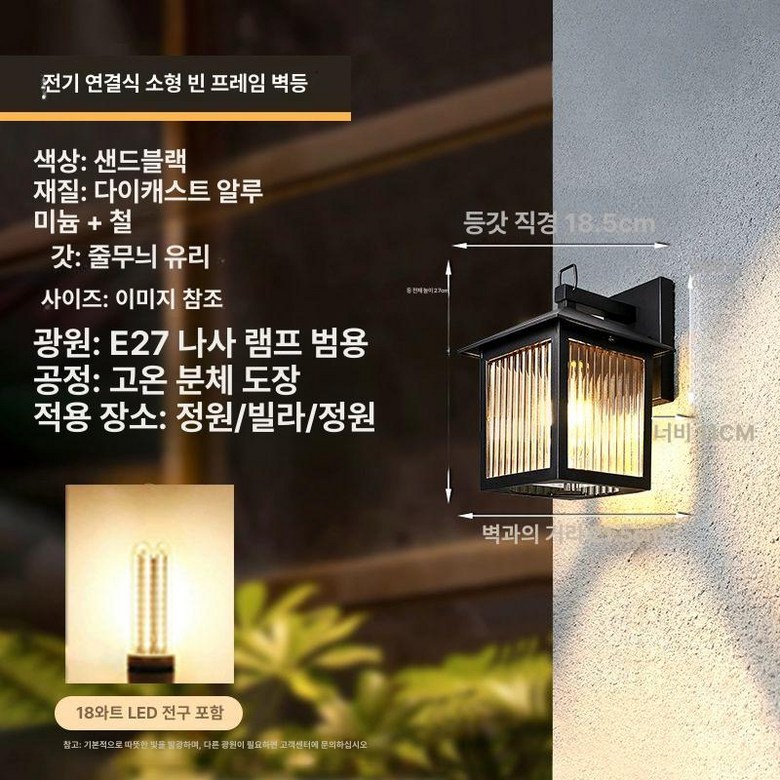 외벽등 야외 건물 전통등 벽램프 벽등 한옥 카페 외부 50,300원