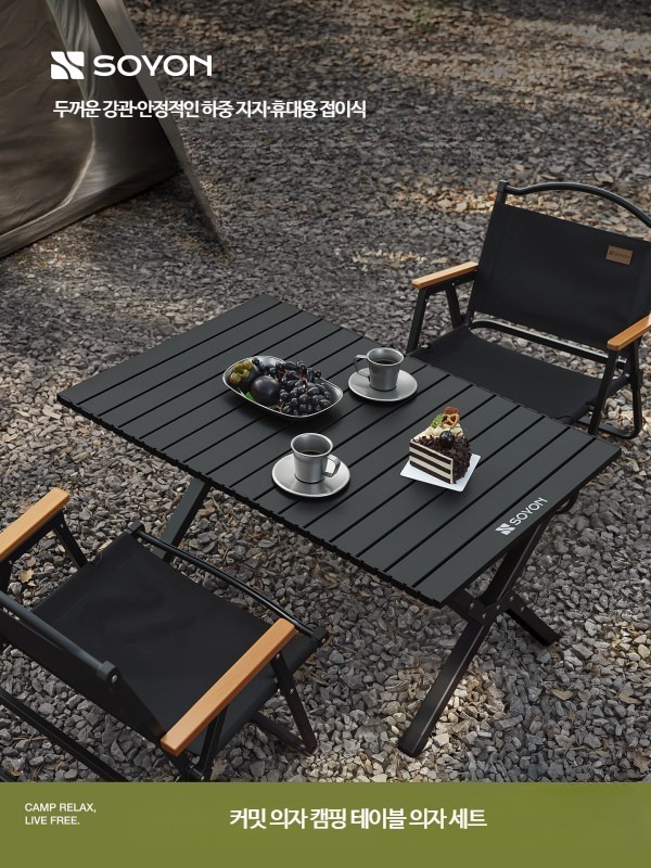 캠핑 접이식 테이블 의자 세트 경량 휴대용 야외용 3단 높이조절 다용도 캠핑용품 96,400원