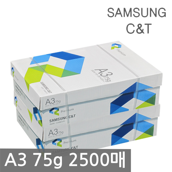 삼성물산 삼성 프리미엄 A3 복사용지(A3용지) 75g 2500매(1250매 2BOX) 복사용지, 상세 설명 참조 56,000원
