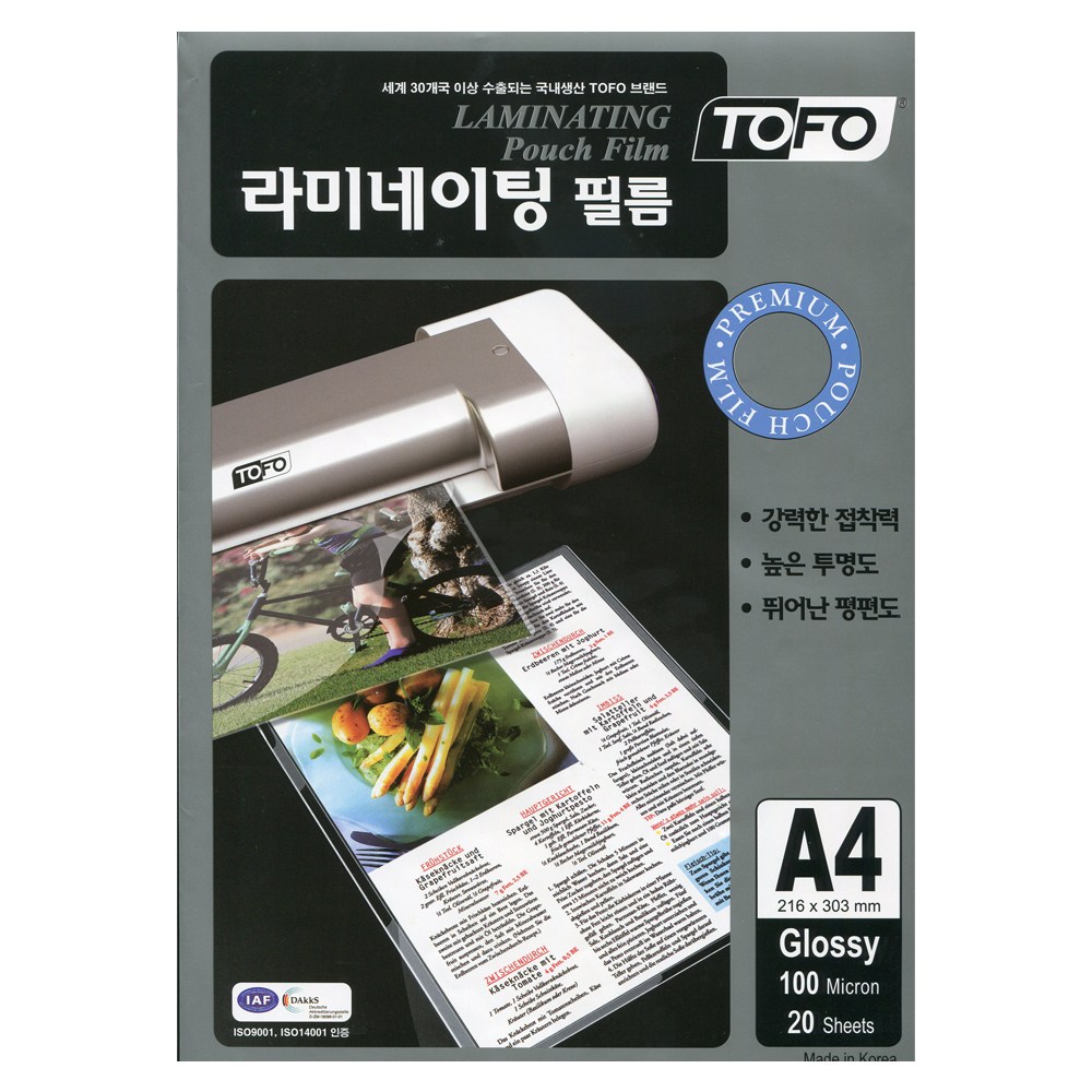 라미에이스 A4 100mic 20매 라미네이팅 코팅필름 2,800원