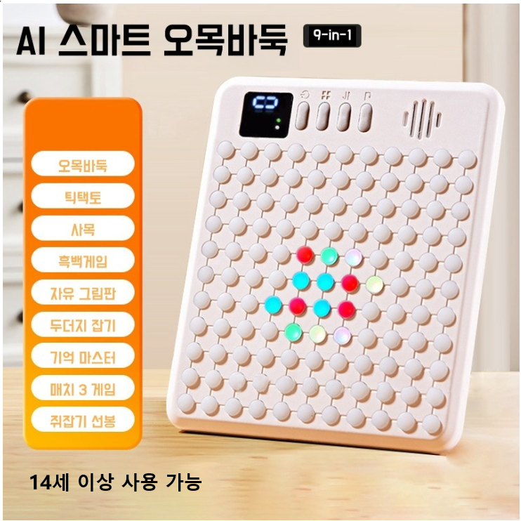 AI 바둑판, 스마트 오목판, 9 in 1 전자 보드 연령 14세 이상 사용 가능 36,600원
