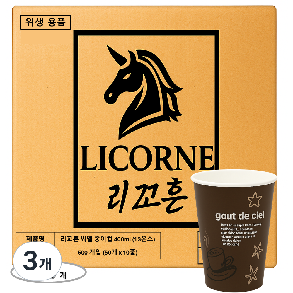 리꼬흔 인쇄 일회용 종이컵 13온스 씨엘, 3개, 500개 69,740원