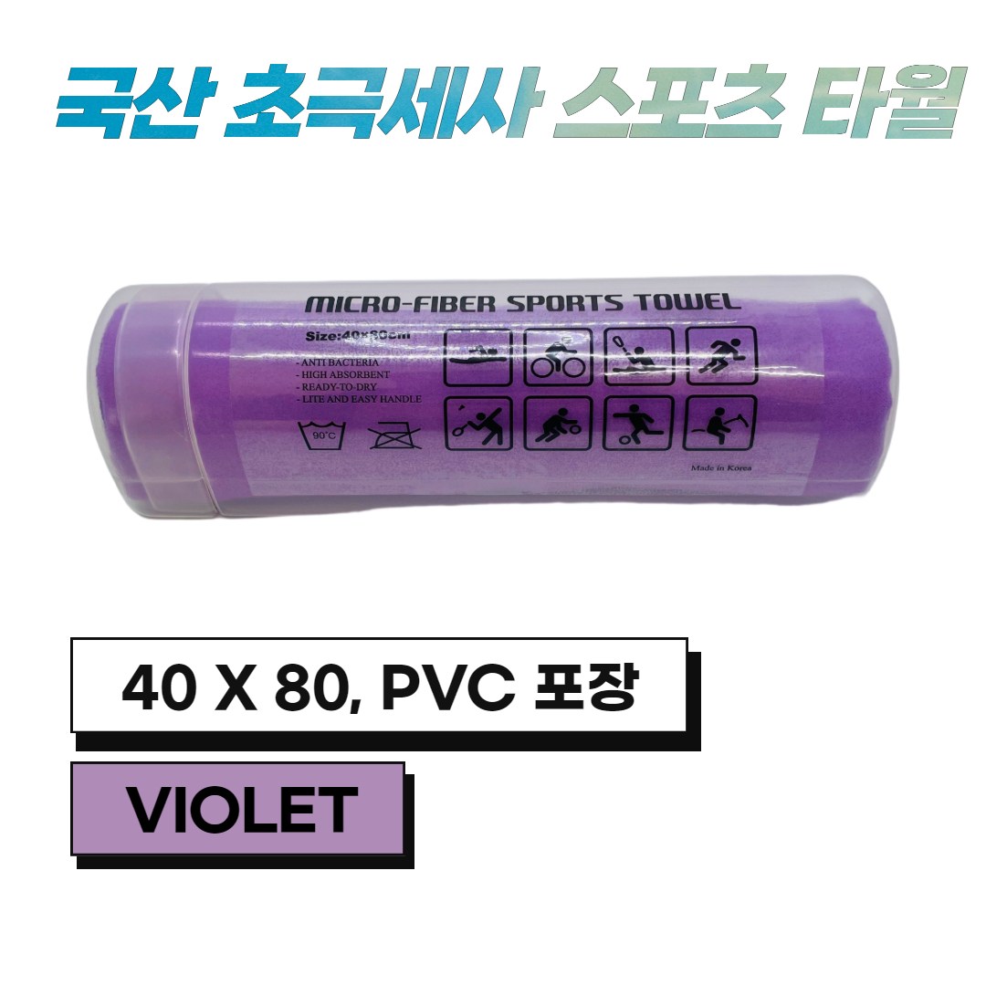 JWK 국산 초극세사 스포츠 타월,  PVC 포장 5,430원