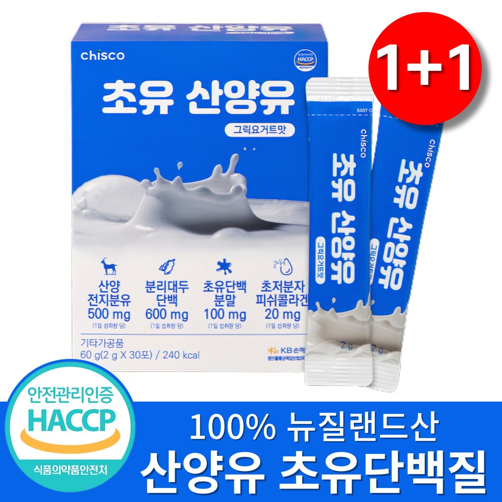 산양유 초유단백질 100% 뉴질랜드산 스틱 분말 식약처인증 HACCP 26,800원