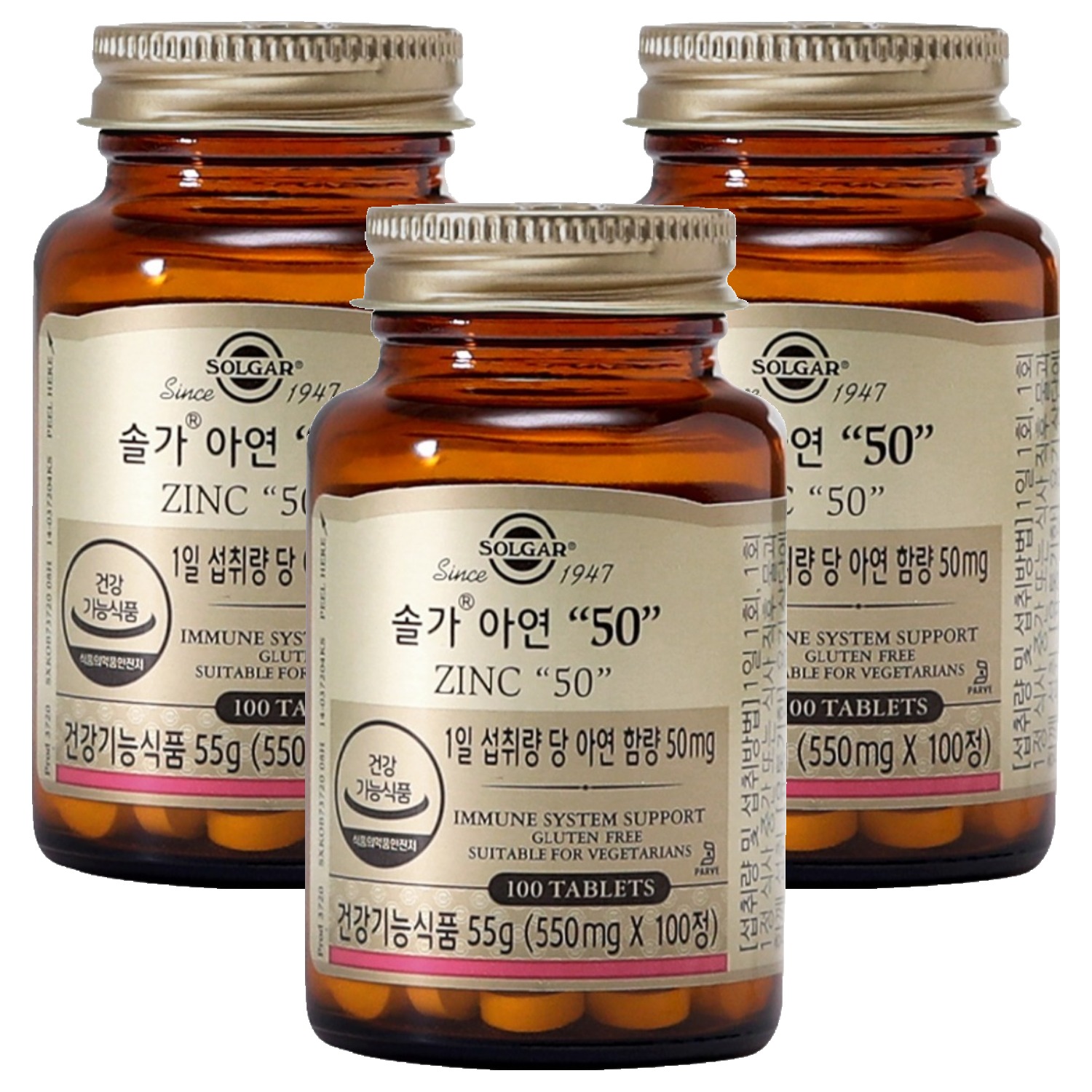 솔가 아연 50 68,790원