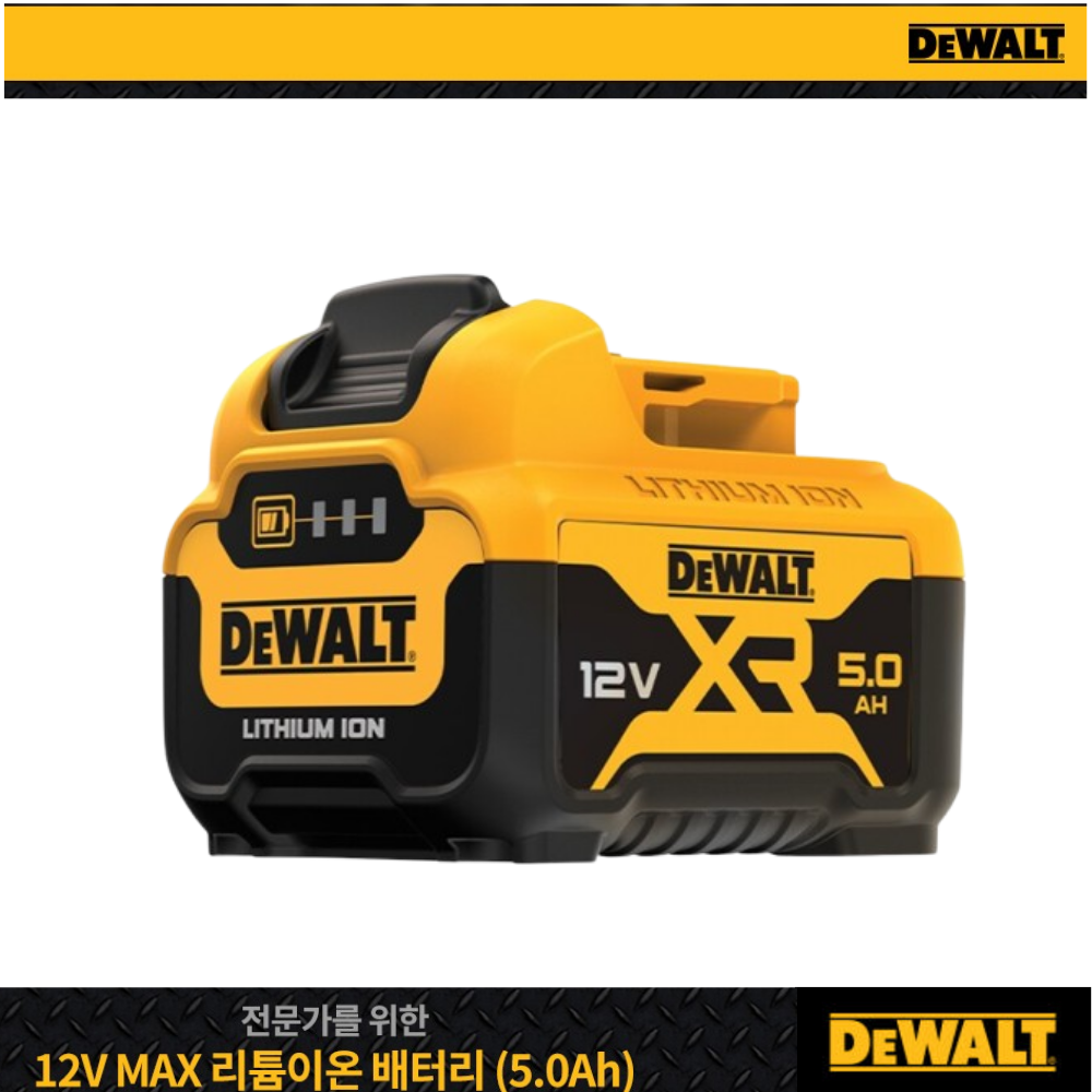 디월트 배터리 12V 5A 리듐이온(DCB126), 1개 74,200원