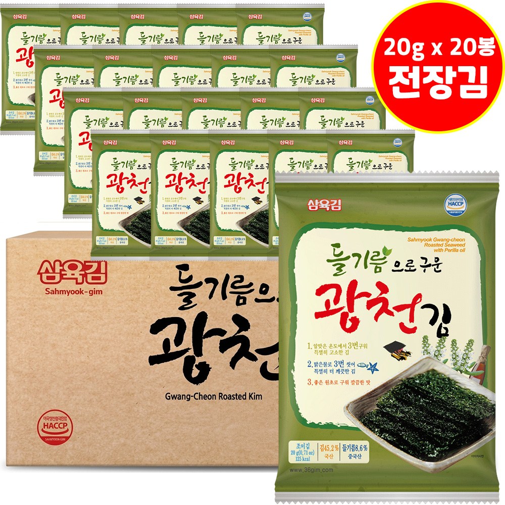 광천 들기름으로 구운 전장김 20g 10봉 26,900원