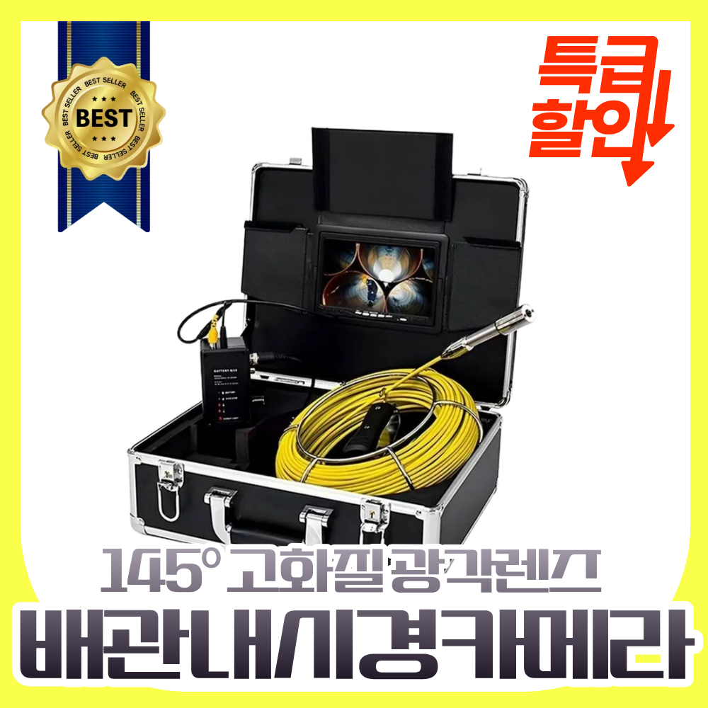 프리즘 배관 내시경 카메라 7인치 고화질렌즈 145도 초광각 배수관 누수탐지 방수, 1개, 고화질 스테인리스 렌즈 20M 564,000원