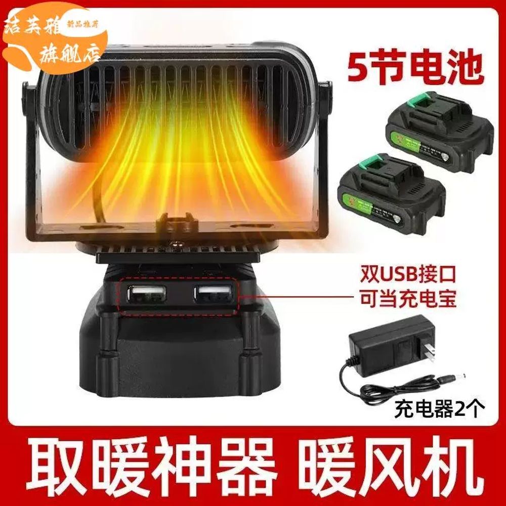 캠핑용 휴대용 충전식 미니 열풍기 탁상용 온풍기 타프팬 책상용 욕실 캠핑 저소음 48,880원