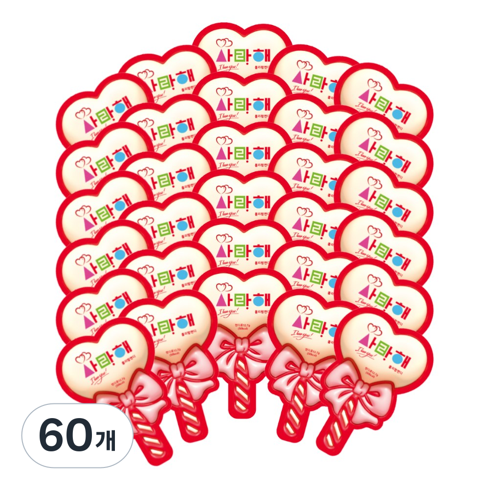 사랑해 하트모양 롤리팝 막대사탕 하트캔디, 60개, 12.7g 18,800원