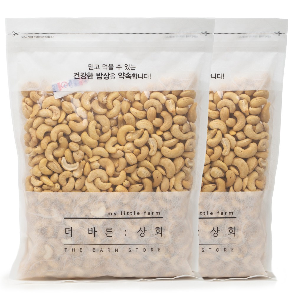 더바른상회 25년 최신 통관 베트남 생 캐슈넛 효능, 2개, 1kg 37,000원