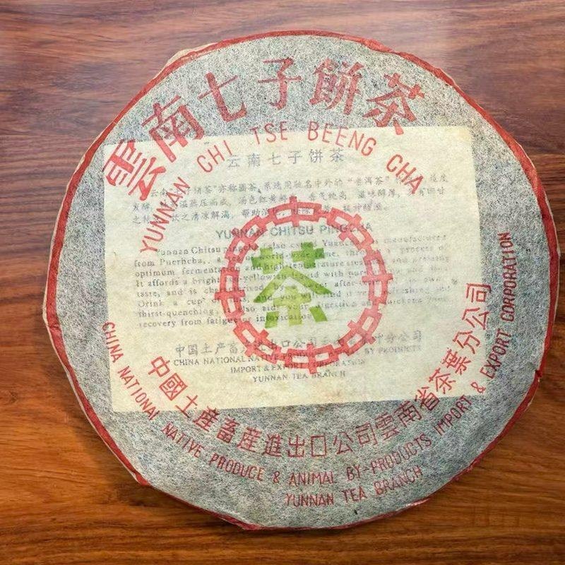 운남 중차 92년 보이차 7542 청병 생차 357g 1,437,500원