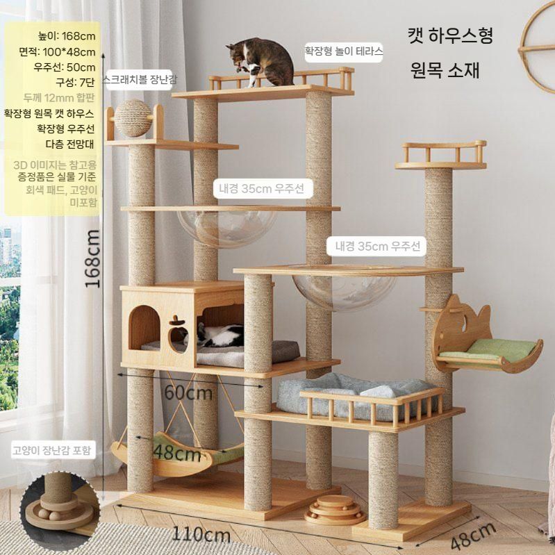 고양이 캣타워 냥이놀이터 투명해먹 스크래처 MDF 미니 해먹 긁는기둥 프레임 점프대 299,700원