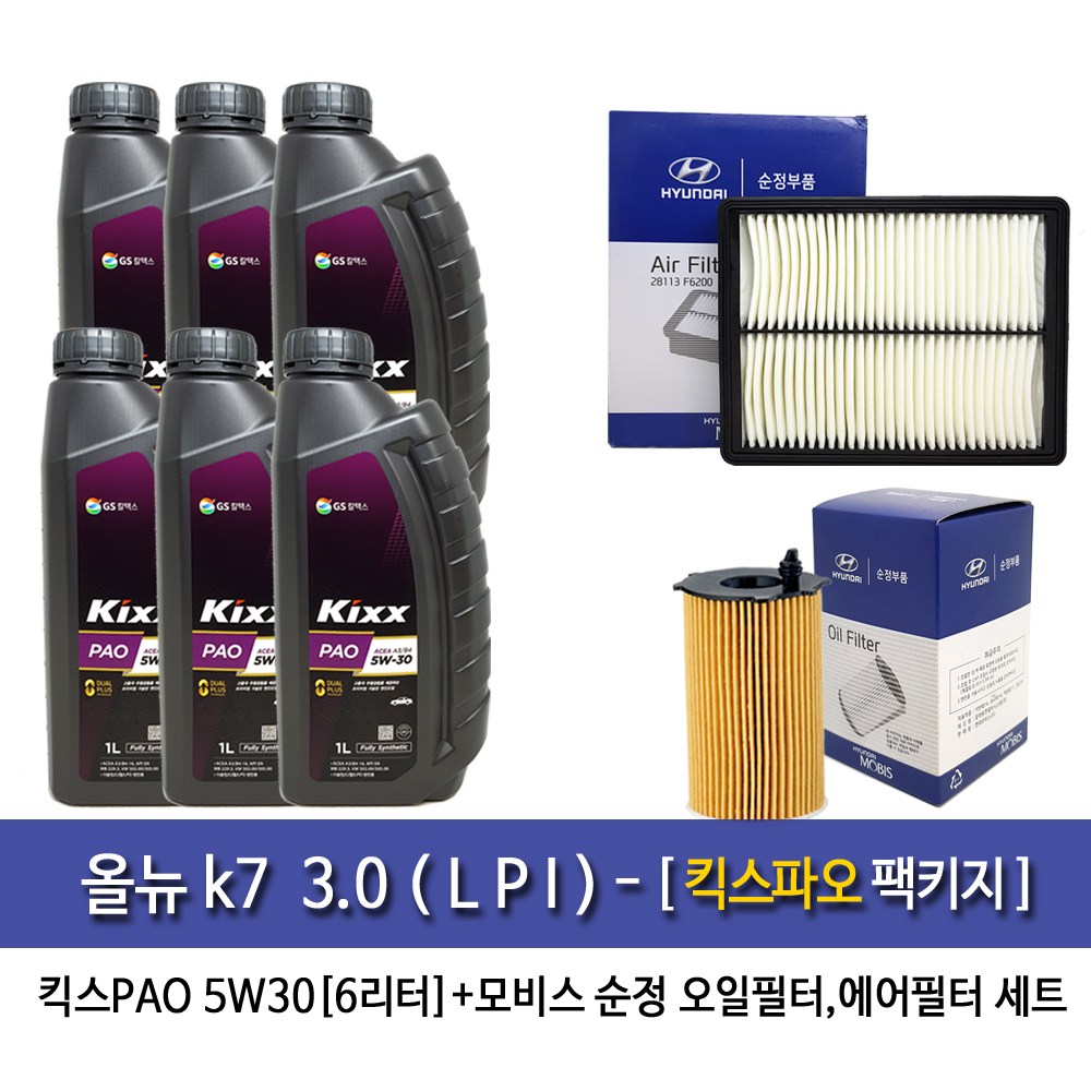 킥스 올뉴K7 3.0( LPI ) 킥스파오(6L) 엔진오일3CAA0-F6200 91,500원