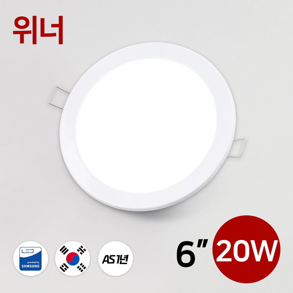 LED 다운라이트 매입등 매립등 6인치 삼성칩 20W, 위너6인치_20W_4000K, 1개 5,400원
