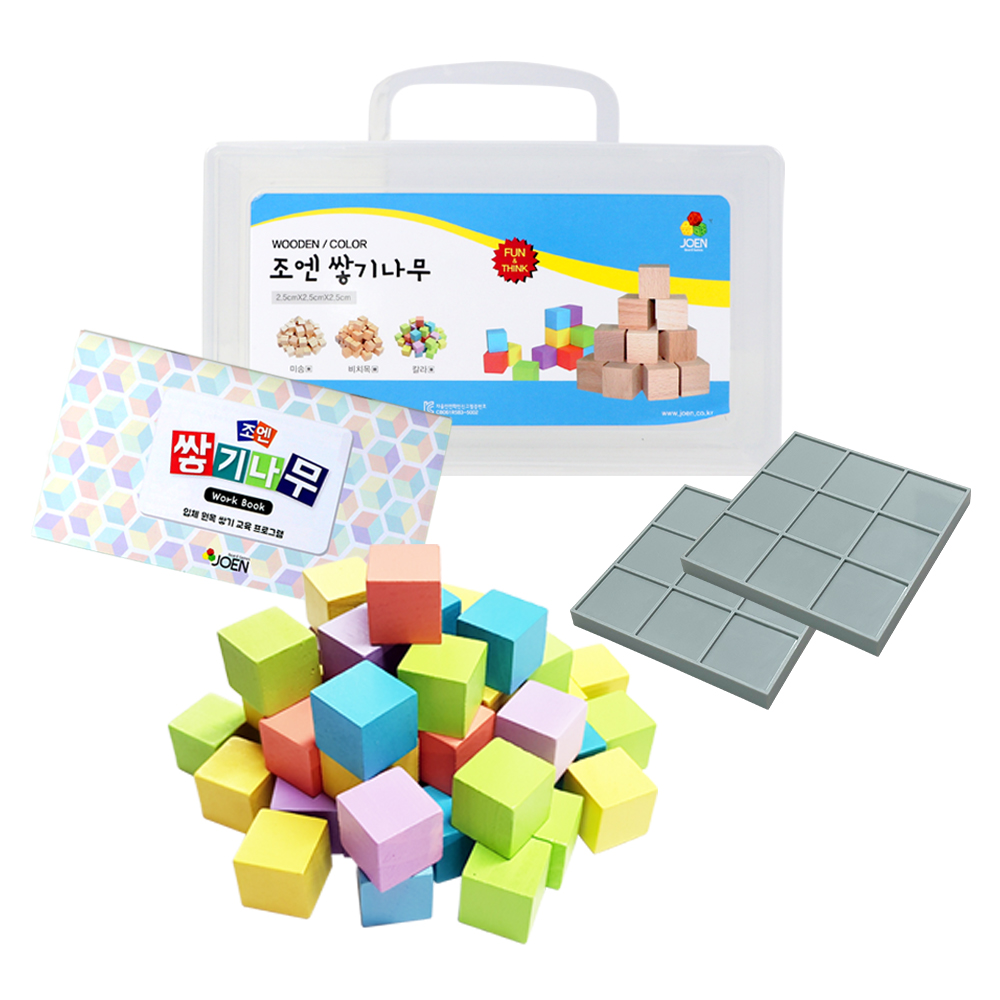 조엔 칼라 쌓기 나무 48p 2.5cm + 케이스 + 워크북 + 보드판 2p 세트, 혼합색상, 1개, 현재가 24,350원