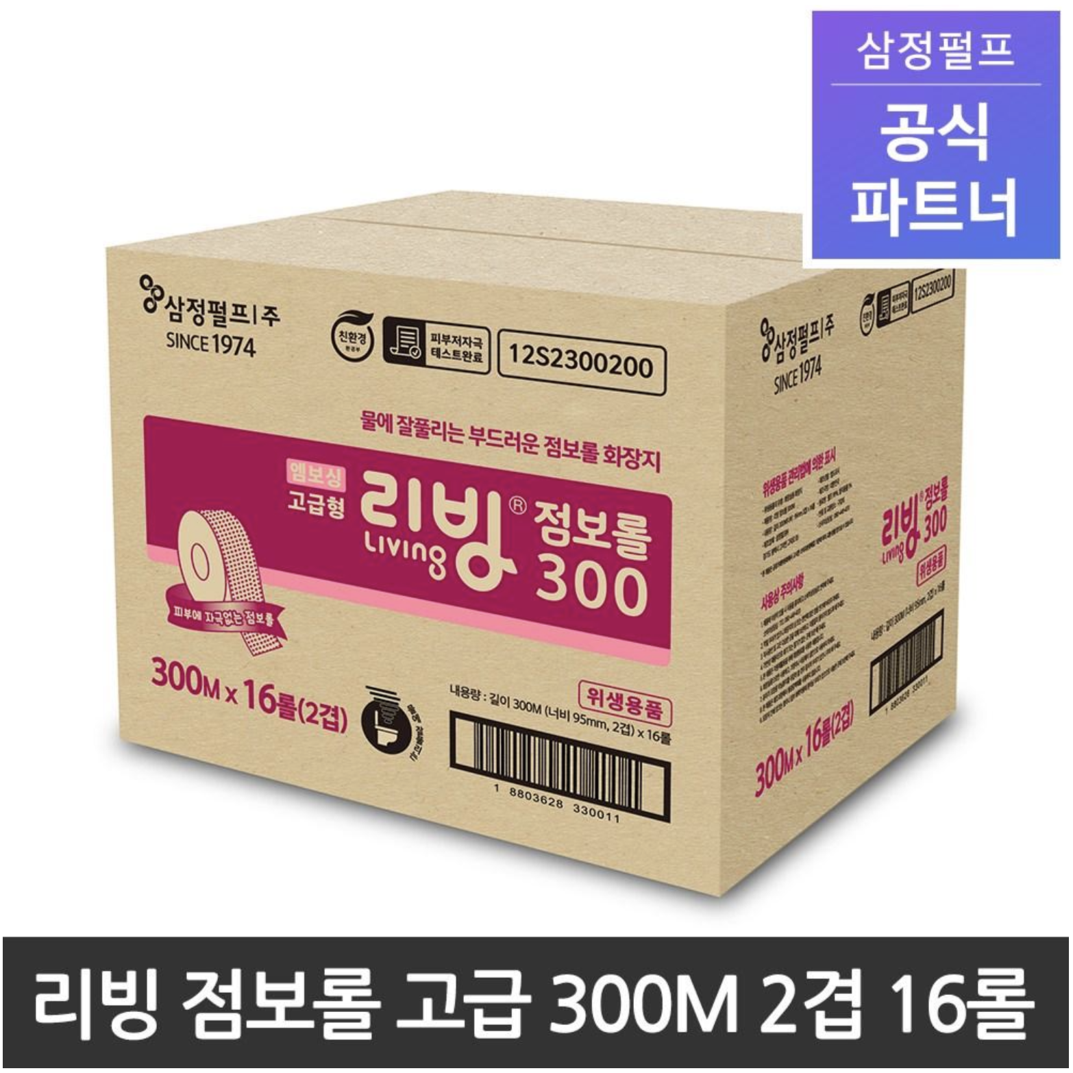 삼정펄프 리빙 점보롤 무형광 고급 300m, 16롤, 1박스 40,850원