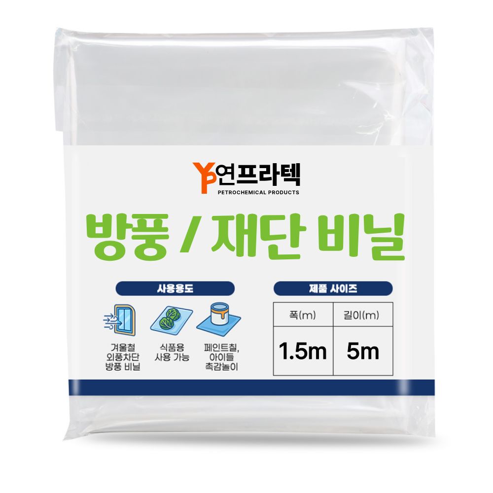 연프라텍 방풍비닐 0.1T 재단 김장 캠핑 바닥깔개 두꺼운 대형비닐 시트 9,000원