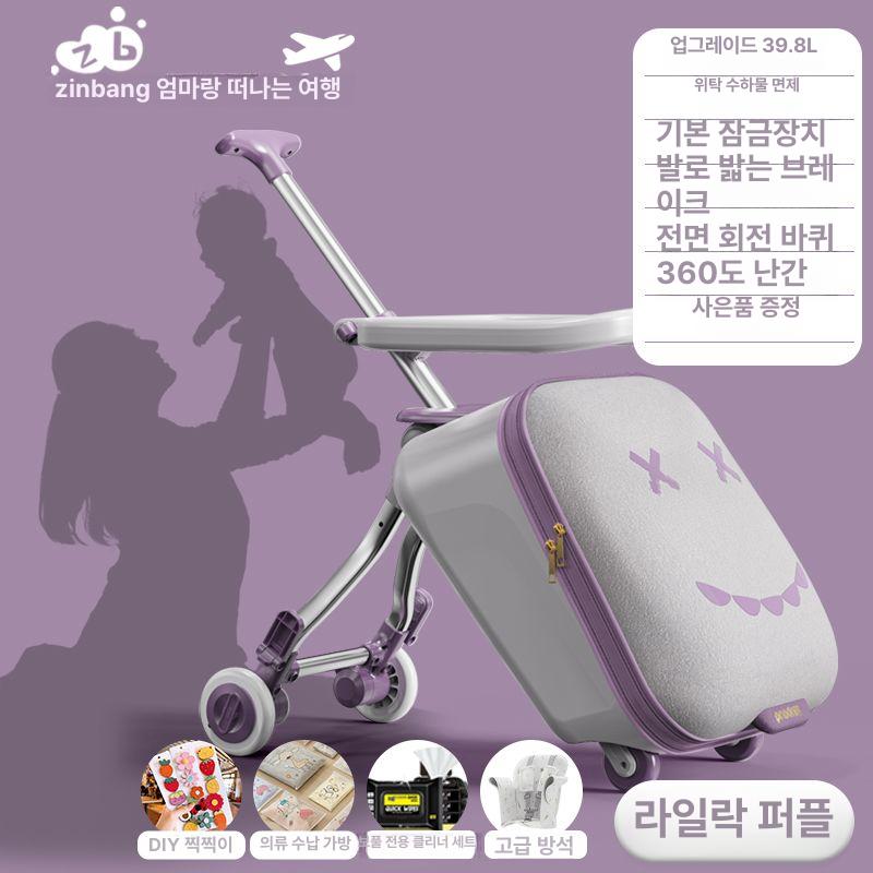 2in1 탑승 캐리어 탑승형 유모차 트롤리 여행용 가방 162,100원