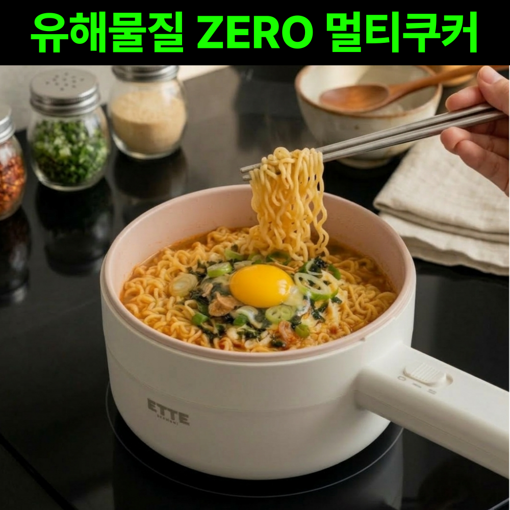5세대 유해물질 ZERO 세라믹 멀티쿠커 전기냄비, 2단 세라믹 멀티쿠커 49,000원