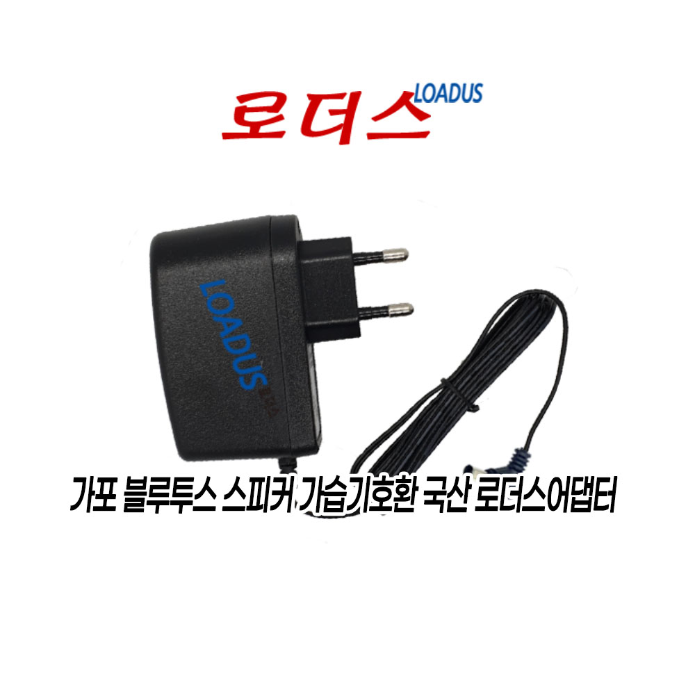 가포 블루투스 스피커가습기SU-YK03용 KA1201A-2400500KR 호환 24V 0.5A 국산어댑터 벽걸이Wall type 19,300원