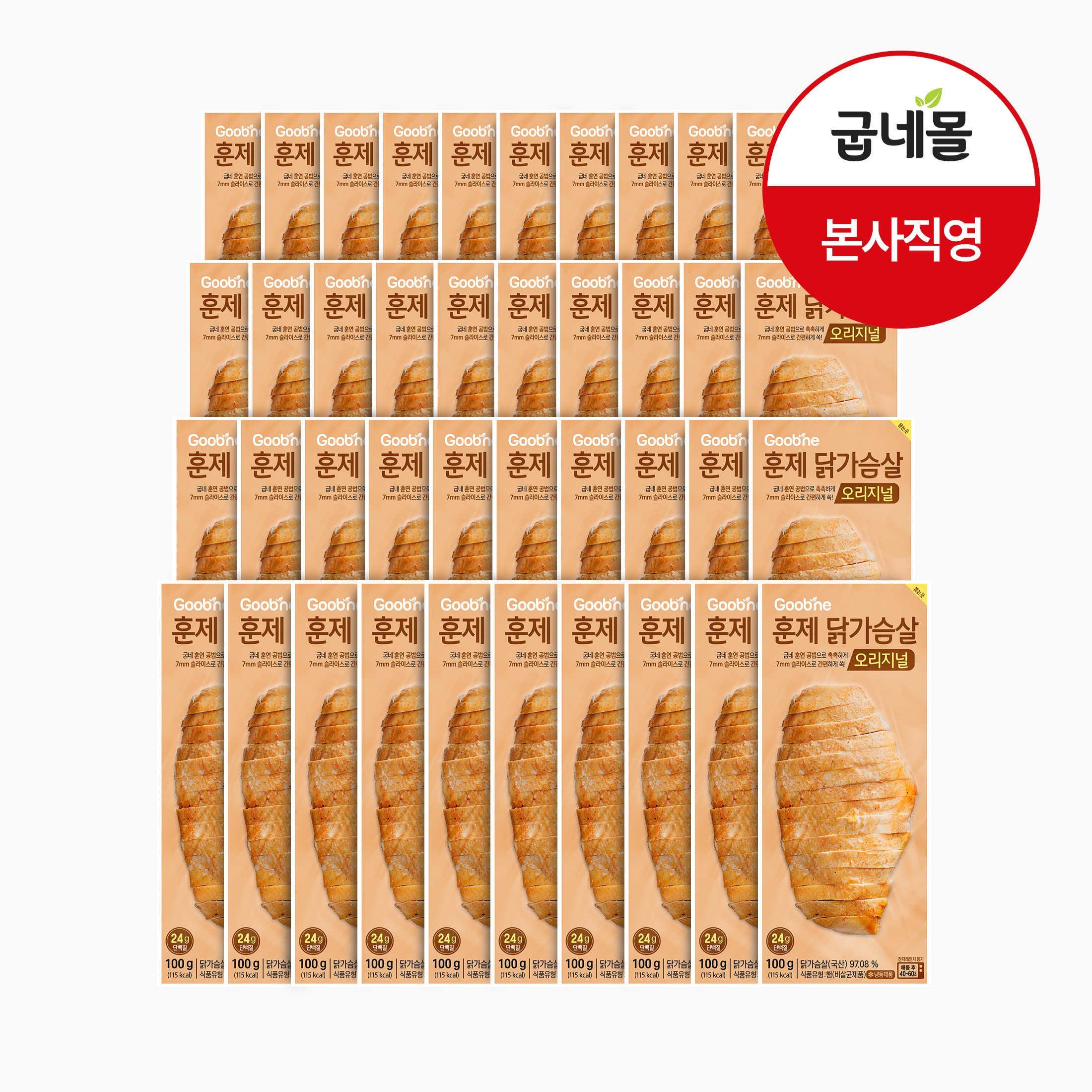 굽네 오리지널 훈제 닭가슴살, 40개, 100g 99,000원