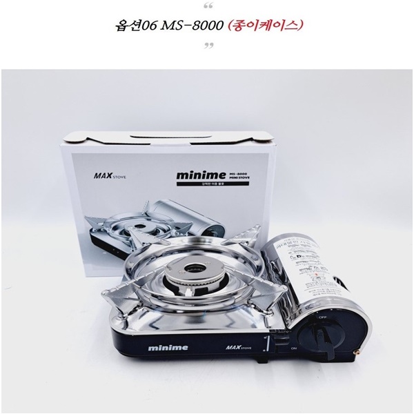 맥스 휴대용가스버너 가스렌지 캠핑 가정용 취사 고화력 부르스타 스텐가스렌지 옵션선택, 1개 28,200원