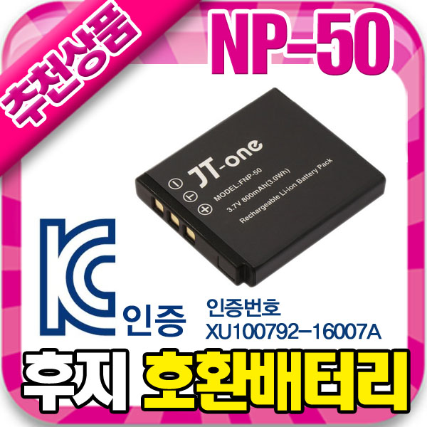 후지 NP-50 호환 배터리 인스탁스 SQ10 9,600원