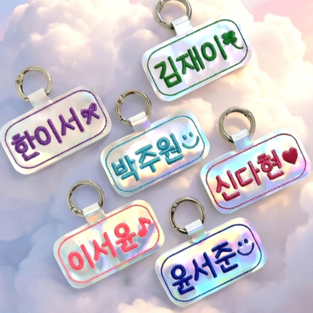 홀로그램 네임택 초등학교 유치원 어린이집 가방 이름표 양면 이모티콘 11,800원