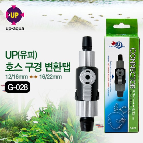 UP(유피) 호스 구경 변환탭(12/16 <-> 16/22) [G-028] 외부여과기 해수어 열대어 구피 거북이 관상어 담수어 어항 5,450원