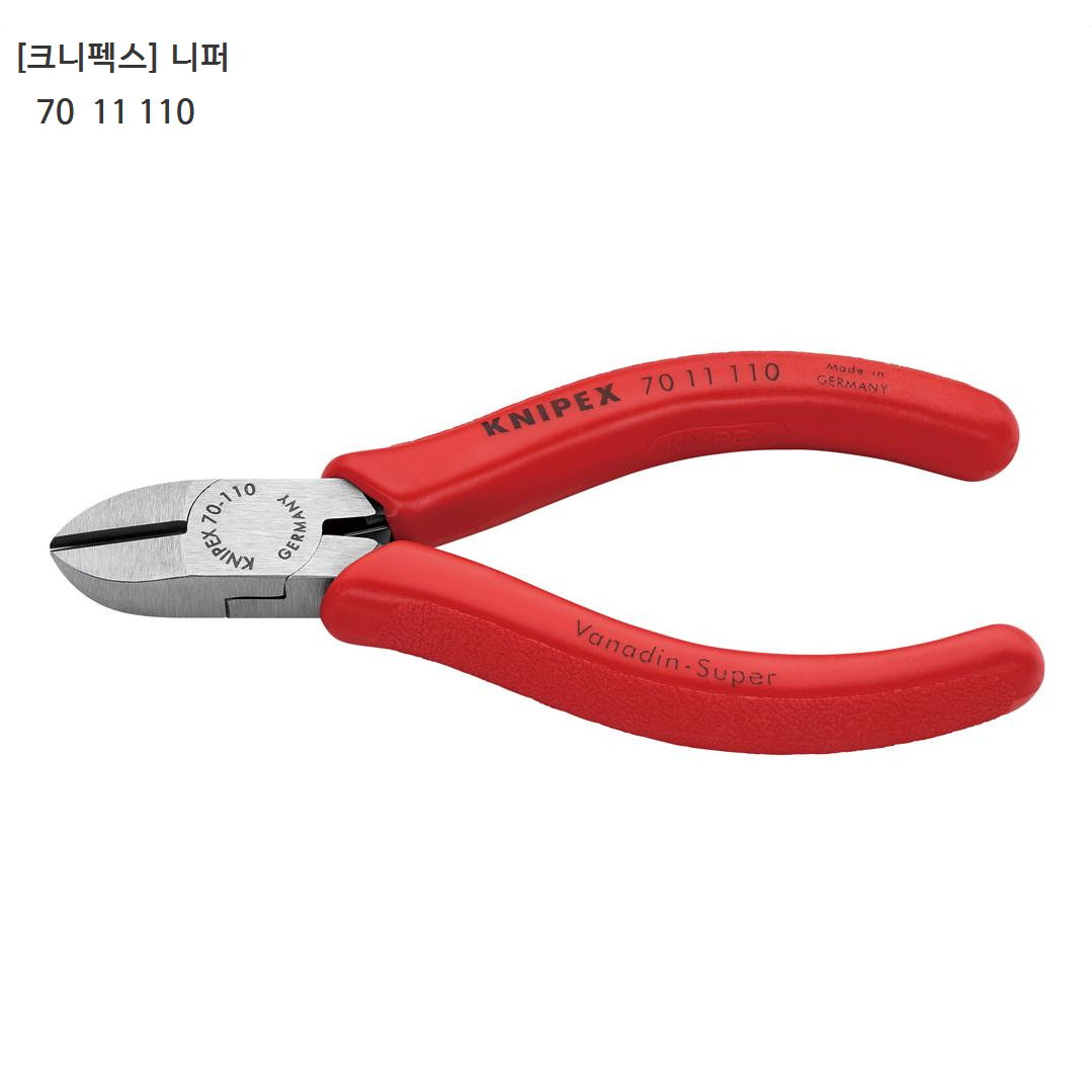 [KNIPEX] 크니펙스 니퍼 70 11 110 전장110mm 독일산 53,250원