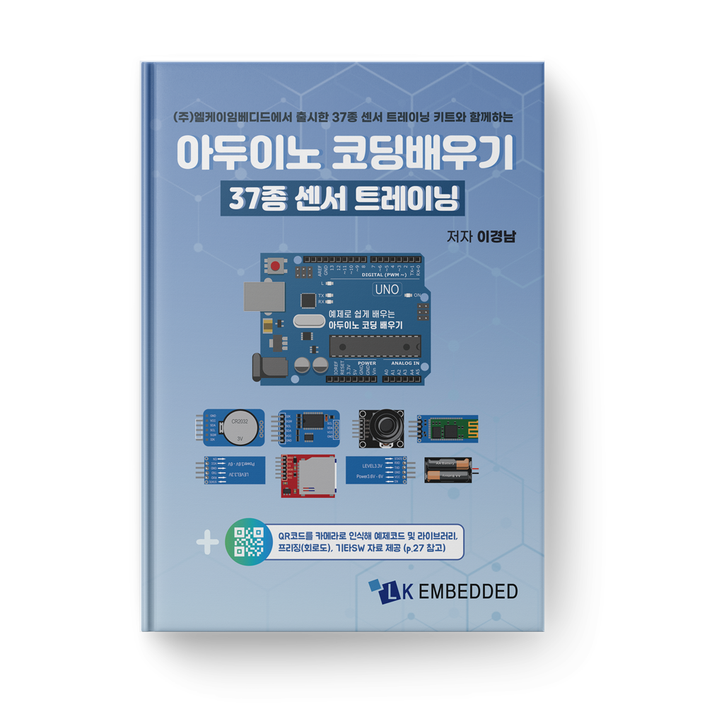 아두이노 코딩 배우기: 37종 센서 트레이닝 22,850원