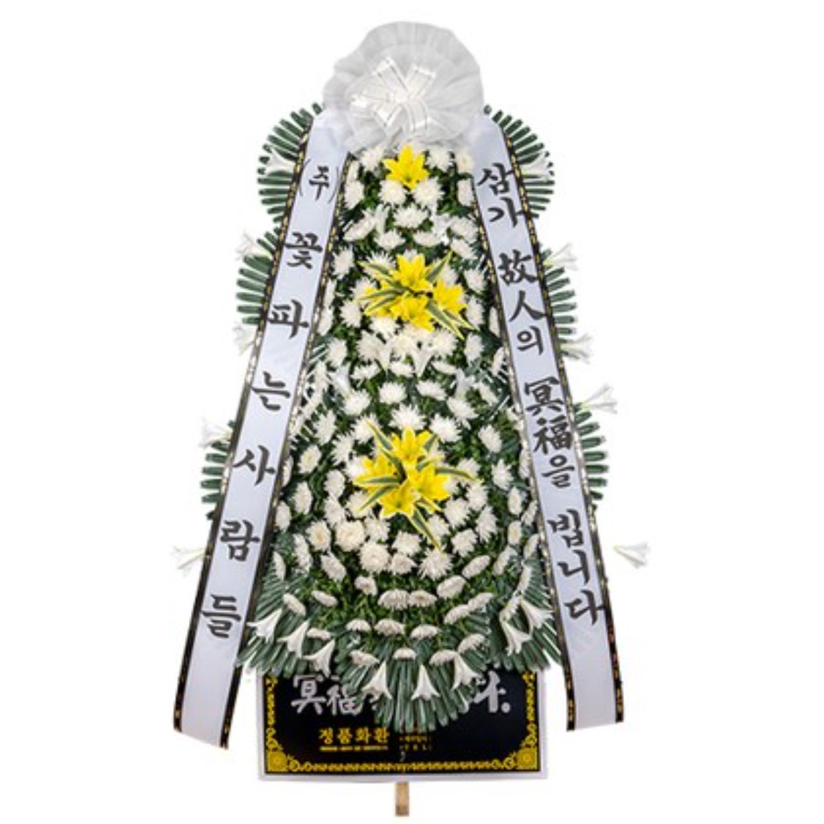 (주)꽃파는사람들 축하화환 근조화환, 꽃주문은 역시 꽃파사!!! <전국3시간이내 화환 당일배송> 100,000원